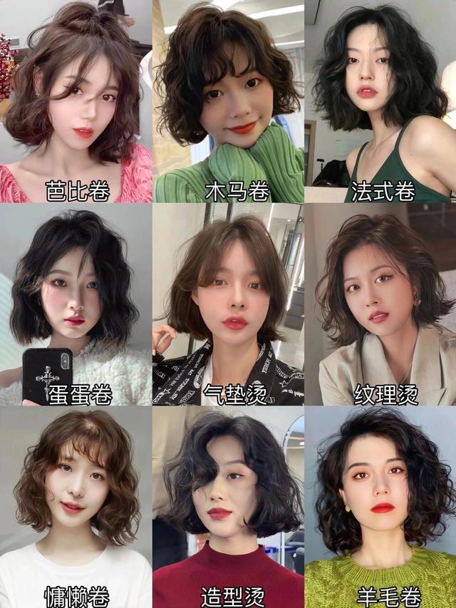 从芭比卷到羊毛卷：2024短发烫发合集，哪款是你的菜？