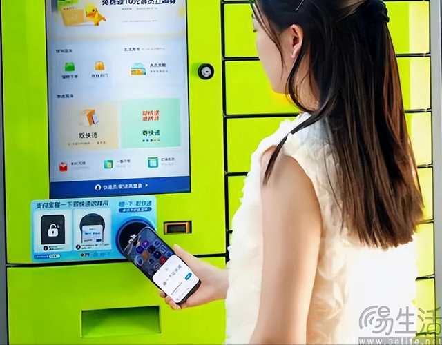 支付宝“碰一下取快递”已覆盖超10万驿站及快递柜
