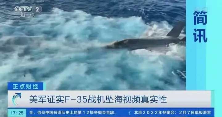 美军F-35A青森海域失联，冰冷海水考验生死救援