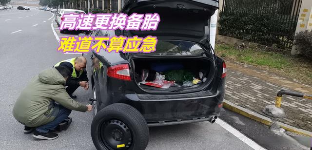 高速应急车道更换备胎，被扣6分罚200，难道爆胎不算应急吗？