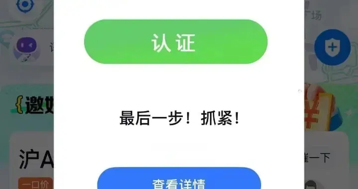 百度地图app再出现强制广告，关闭按钮太能藏了