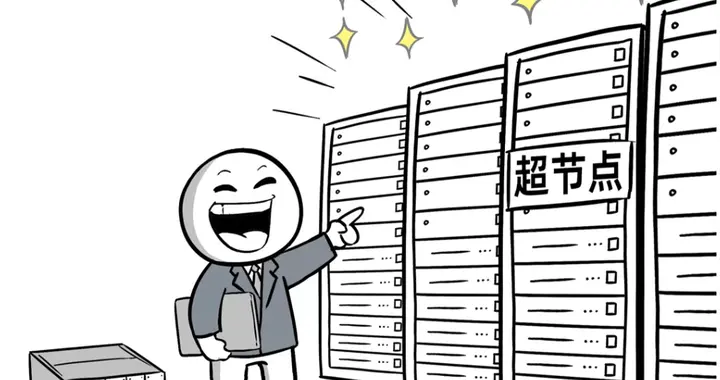 猛砸超節點的門檻，曙光下狠手！