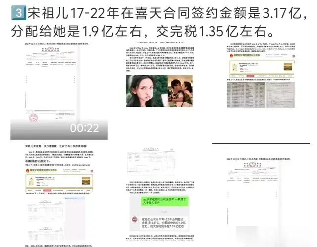 宋祖儿实锤了！折腰彻底夭折！5年3.17亿！内娱太好挣了！