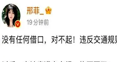 知名女演员发文：对不起！绝不再犯！