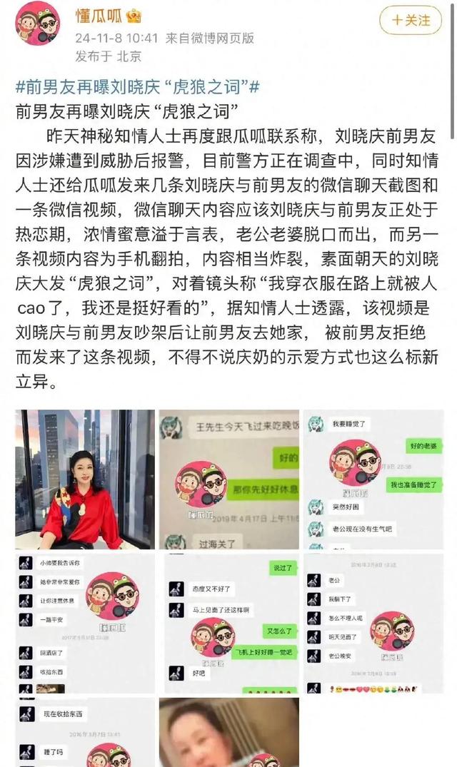 刘晓庆前男友再曝猛料！视频画面流出，内容大胆，网友不耻前男友
