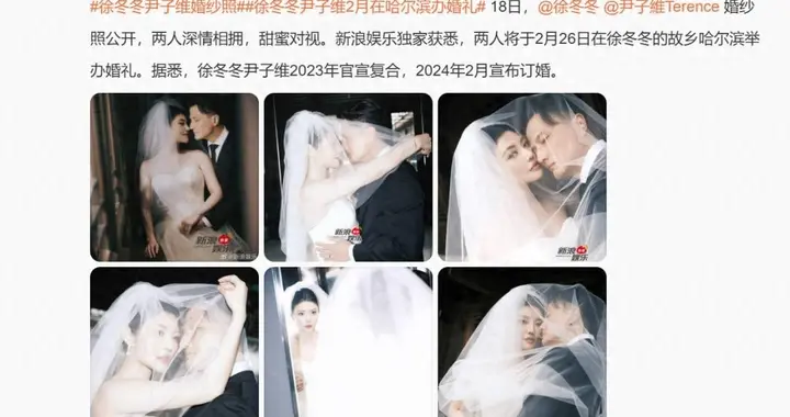 知名女星徐冬冬，官宣结婚！婚礼26号要在家乡哈尔滨举办。