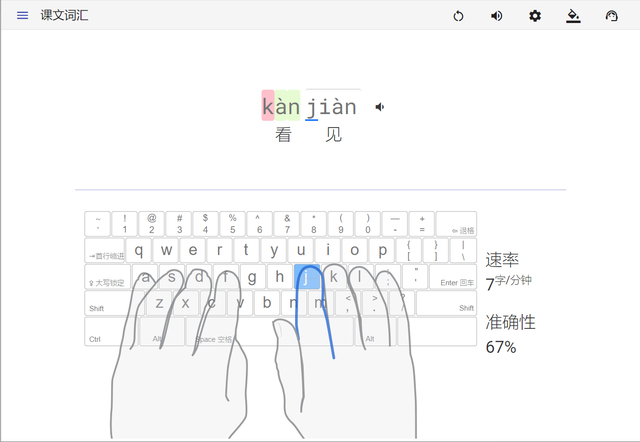 我为什么要学习电脑打字？