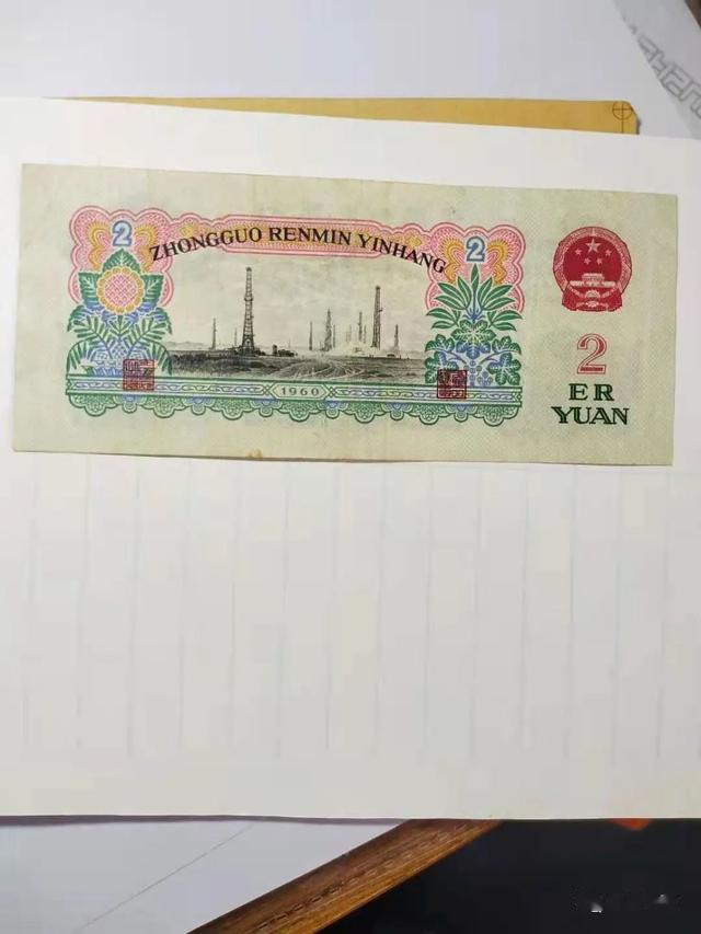 2元纸币如有这数字留着别花，单张价值2800元！你能找到吗？