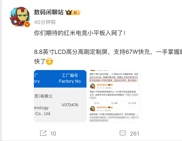 游戏党狂喜！天玑9400+小平板入网