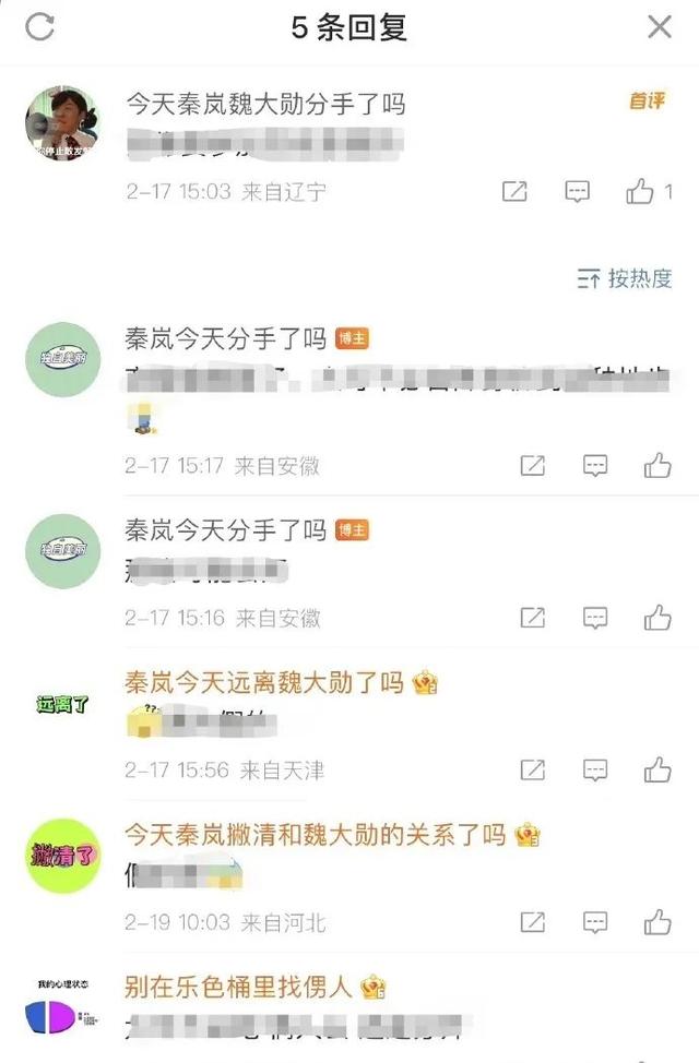 吴磊|吴磊、吴倩、秦岚魏大勋等明星的八卦趣事
