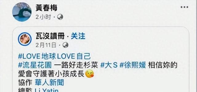 消停会吧！S妈深夜翻旧账遭吐槽，马筱梅这波操作太圈粉！