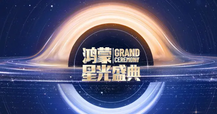 鴻蒙適配超95%，頭部大廠全拿下，下一個目標完成十萬個應用開發