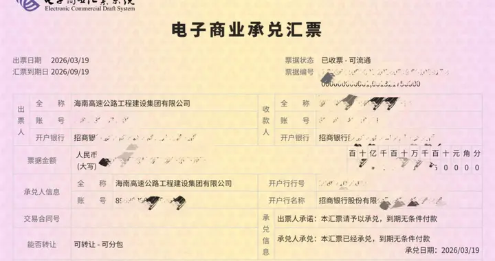 海南、湖南两个供票首单落地！