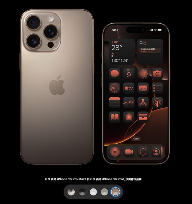 iPhone16全系列降价：消费者可领500元优惠券