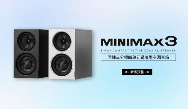 Sovox索威最小同轴三分频四单元有源音响震撼发布