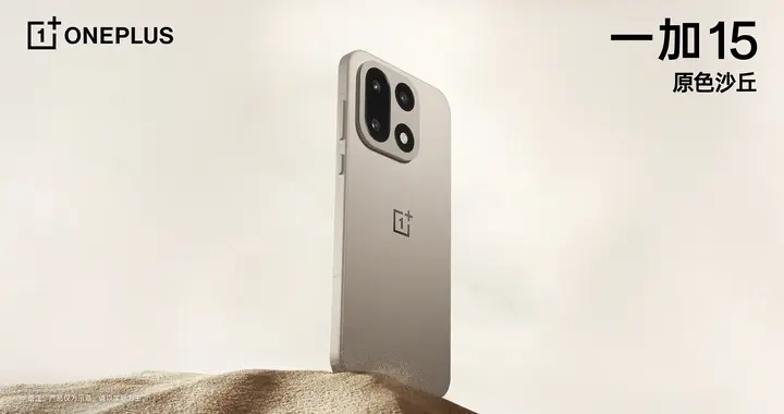 7300mAh电池+165Hz高刷！一加15这波稳了，希望价格有惊喜