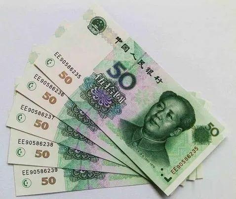 银行取到的50元纸币，是这个特征价值上万元，你能取到吗？