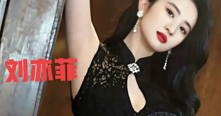 刘亦菲黑色造型惊艳绝伦气质优雅性格妩媚让人陶醉