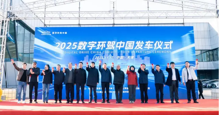 传祺向往S9硬核出征“数字环驾中国大赛”