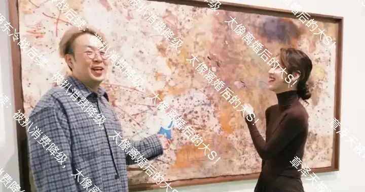 章泽天被曝和刘强东冷战后续：被扒消费降级，太像离婚后的大S！