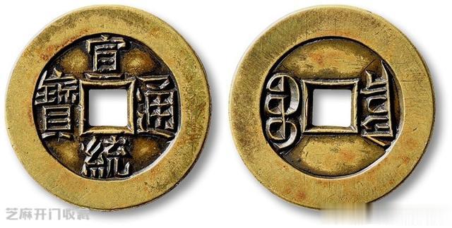 古钱币|古钱币和银元哪个更有玩头？