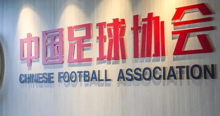 随着邵佳一上任国足主帅，国足的成绩只会更差，原因有这两点