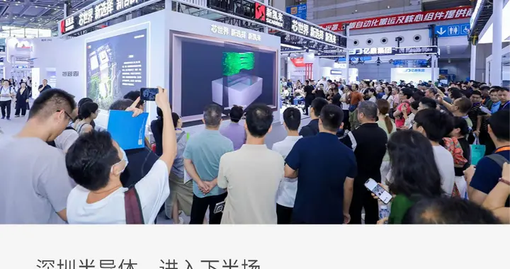 深圳半導體，補鏈正在加速