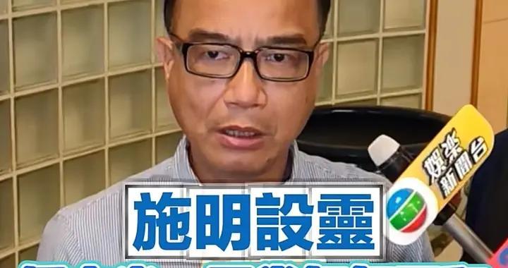 钟志光：施明灵堂气氛和谐，两儿子零交流，李家鼎暴瘦身体出问题