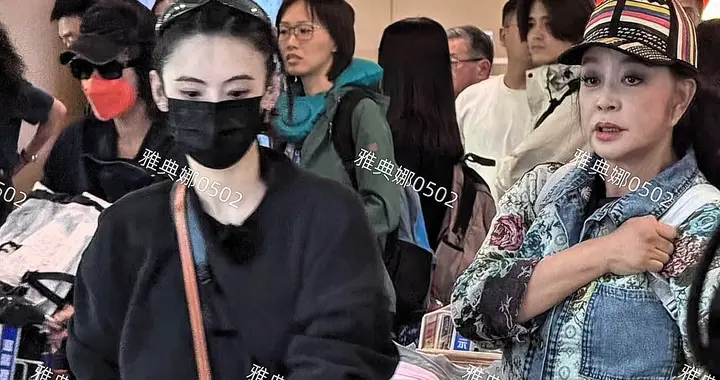 机场偶遇张柏芝刘晓庆，张柏芝好白脸好小刘晓庆不年轻耳朵很奇怪
