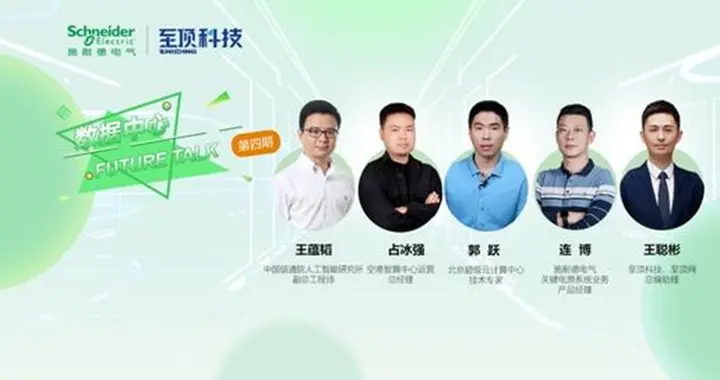 從AI崛起到智算中心騰飛，電力保障如何重新定義未來