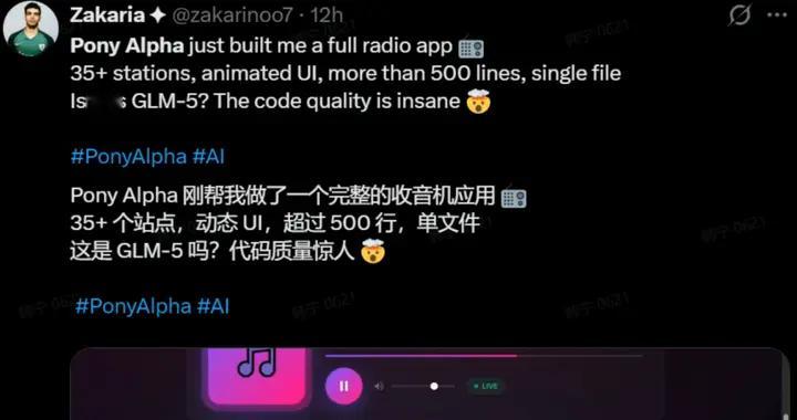 Pony Alpha新模型炸場！全球\猜爹大賽\開啟