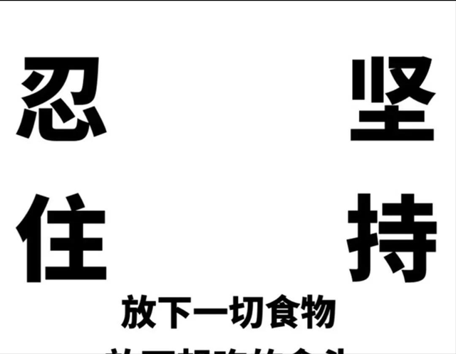我是如何养成易瘦体质的？做到这9件事就够了