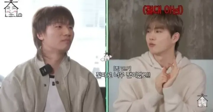 韩国顶流男团成员自爆是“对家”粉丝！