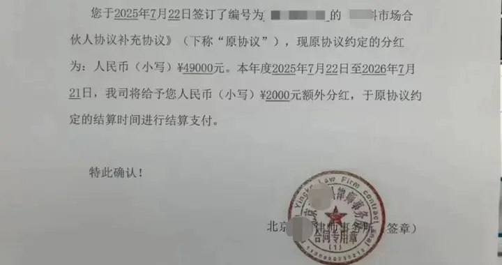 盈科合同专用章下的百亿募资，2000余名合伙人被拉下水？