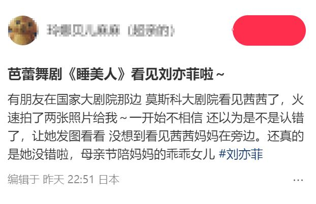 刘亦菲在日本陪妈妈过母亲节，66岁刘晓莉雍容华贵，比女儿还好看