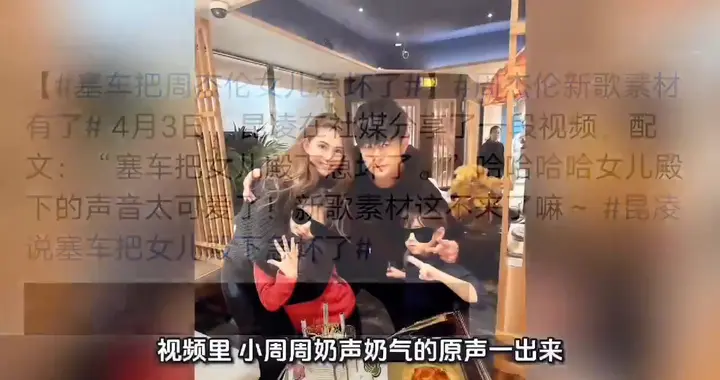 塞车把周杰伦女儿急坏了！奶声奶气太可爱，网友：新歌素材来了