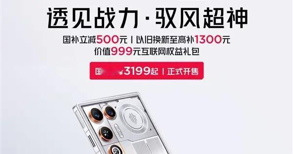性能最激進的Air手機！紅魔11 Air極光銀開售：國補價3199