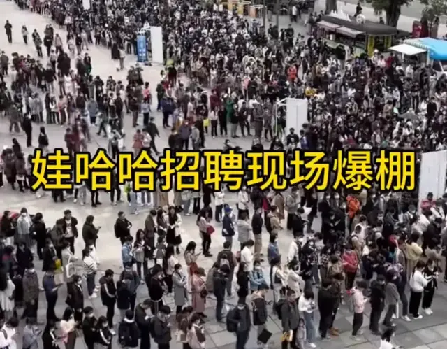 待遇堪比公务员！娃哈哈招聘现场报名上万人，要求只要会写字就行