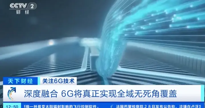 5G沒用引熱議 ！6G大招來了 無論基站多遠手機始終信號滿格