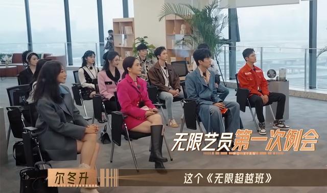 赵文卓|《无限超越班》开播，TVB版我就是演员，明星迟到、做PPT状况百出
