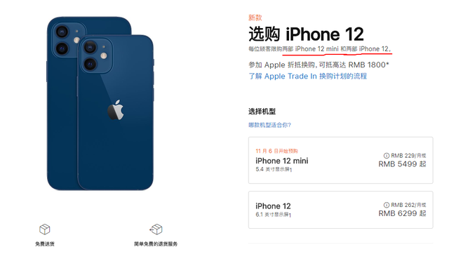 iphone12|iPhone12直降300元？跌破发行价背后的原因耐人寻味