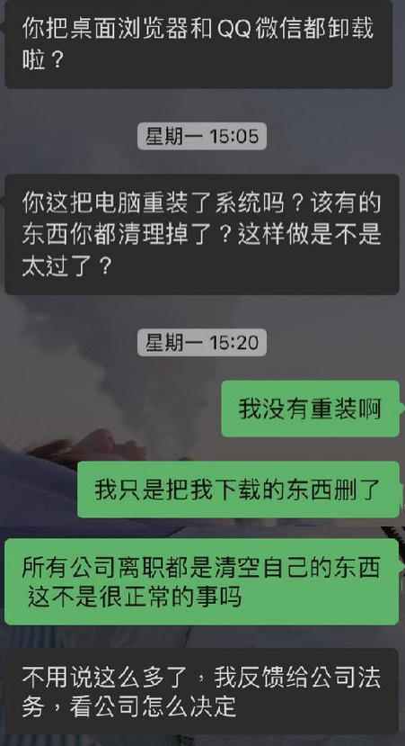 00后女孩离职删软件被公司威胁起诉！公司格局何在？