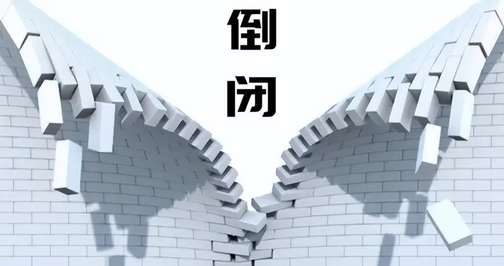 国企一夜倒闭！同为“铁饭碗”，电力企业还能稳定多久？