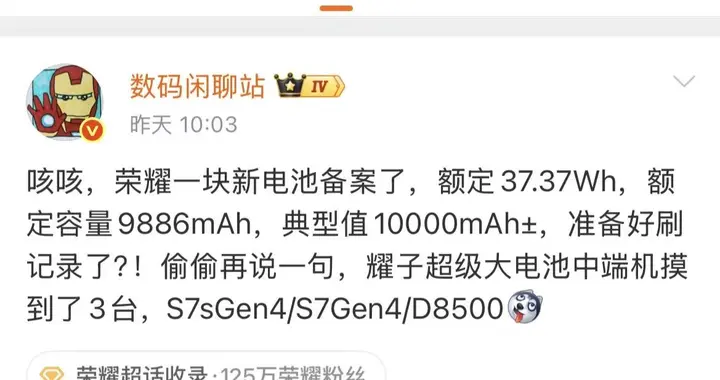 能打電話的巨型充電寶 榮耀10000mAh大電池手機要來了