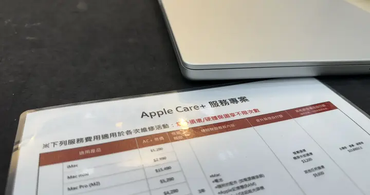 AppleCare One 即將跨出美國本土！