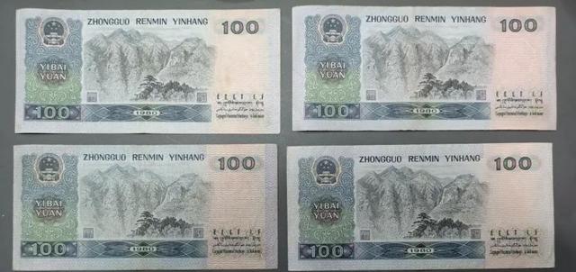 90年100元旧纸币，估价5.07万！谁有麒麟号？