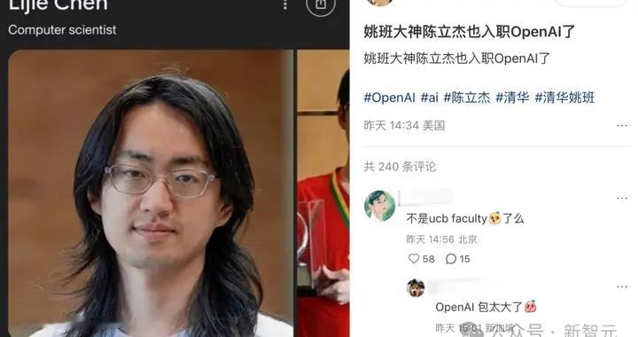 姚班陳立杰入職OpenAI！破解世界難題的30歲天才，要顛覆ChatGPT