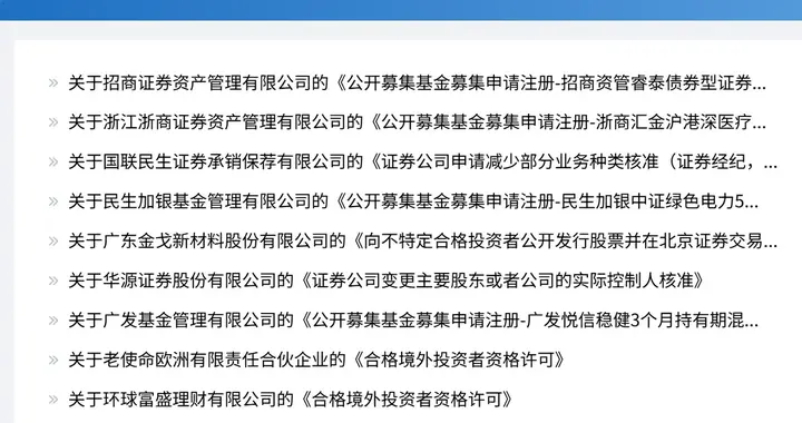 有趣的选题，新基金上报情况观察