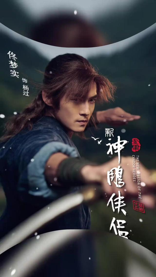 耗资2亿积压了6年，40集《新神雕侠侣》即将上映！又来辣眼睛啦