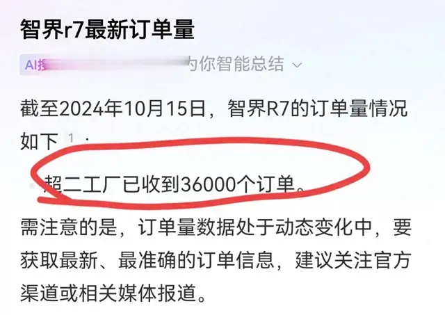 大定3.6万？R7刹不住车，但有一百个原因不买，华为再卷！